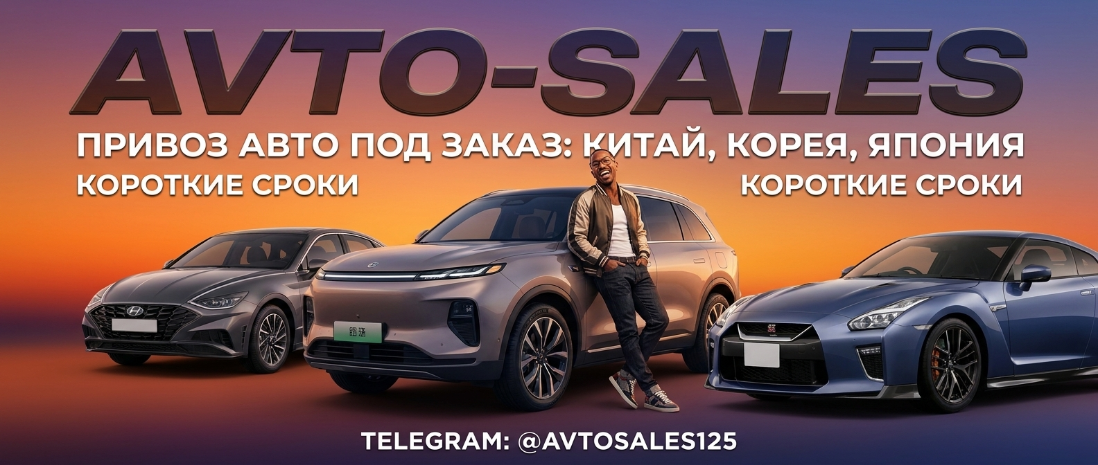 Telegram канал Авто-Сейлс