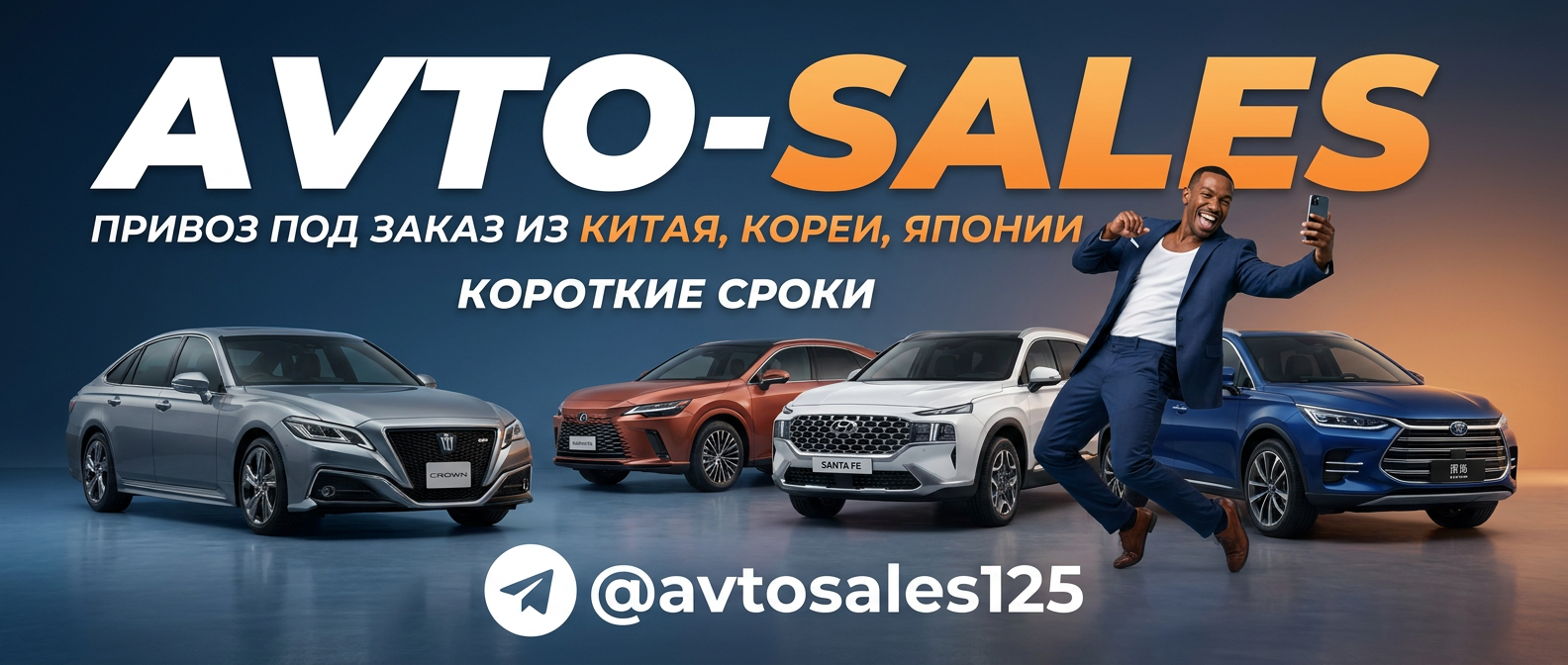 Авто-Сейлс Телеграм
