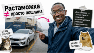 Герой Авто-Сейлс у порта Владивостока с корейским седаном и плашкой про этапы растаможки