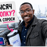 Герой Авто-Сейлс у документов и кроссовера на фоне порта Владивостока, плашка СБКТС + ЭПТС