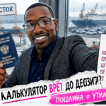 Герой Авто-Сейлс у стола с документами и планшетом, порт Владивостока, плашка пошлина 2026