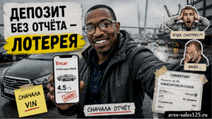 Герой Авто-Сейлс со смартфоном и отчётом проверки авто, плашка до депозита, Владивосток