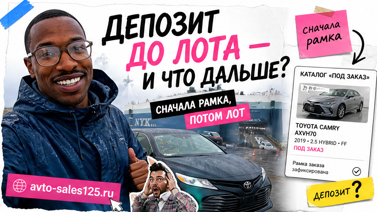 Герой Авто-Сейлс у порта Владивостока рядом с японским седаном, плашка под заказ, угол avto-sales125.ru