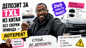 Герой Авто-Сейлс у кроссовера Exeed TXL на фоне дока Владивостока, плашка до депозита