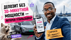 Герой Авто-Сейлс у смартфона с цифрой мощности EV и документами, китайский кроссовер и порт Владивостока, плашка до депозита