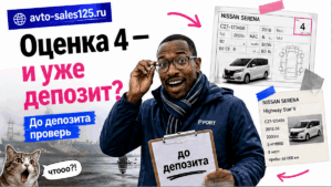 Семейный минивэн Nissan Serena у порта Владивостока, плашка до депозита, герой Авто-Сейлс