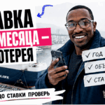 Герой Авто-Сейлс со смартфоном и чек-листом год объём ставка у японского авто, плашка до ставки, Владивосток