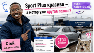 Герой Авто-Сейлс у седана Camry у порта Владивостока, плашка до депозита