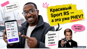 Герой Авто-Сейлс у современного Toyota Crown, фрагмент аукционного листа, плашка до ставки, угол avto-sales125.ru