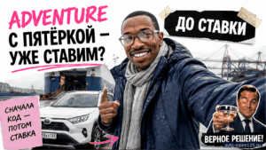 Герой Авто-Сейлс у Toyota RAV4 в порту Владивостока, плашка до ставки, угол avto-sales125.ru